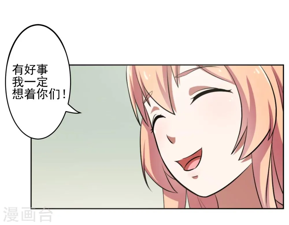 第23话 第27页