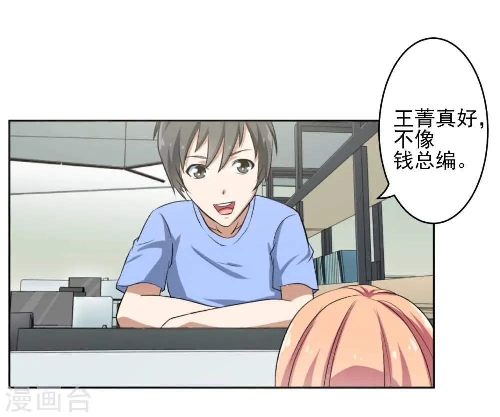 第23话 第28页