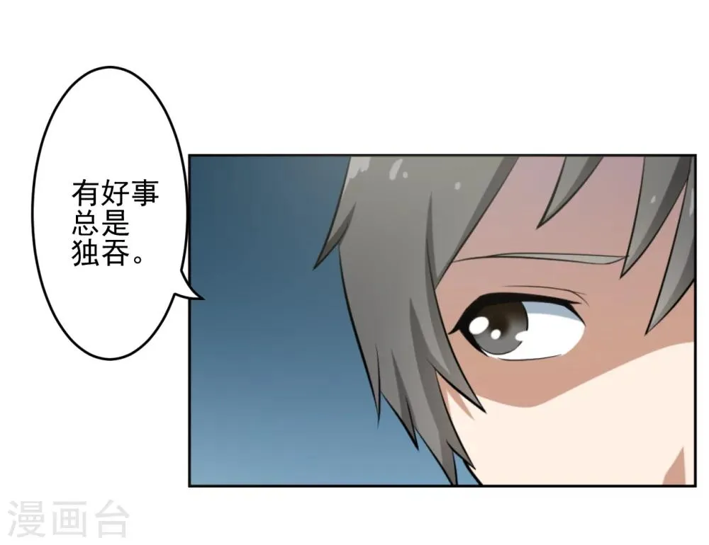 第23话 第29页