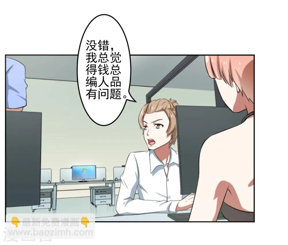 第23话 第30页