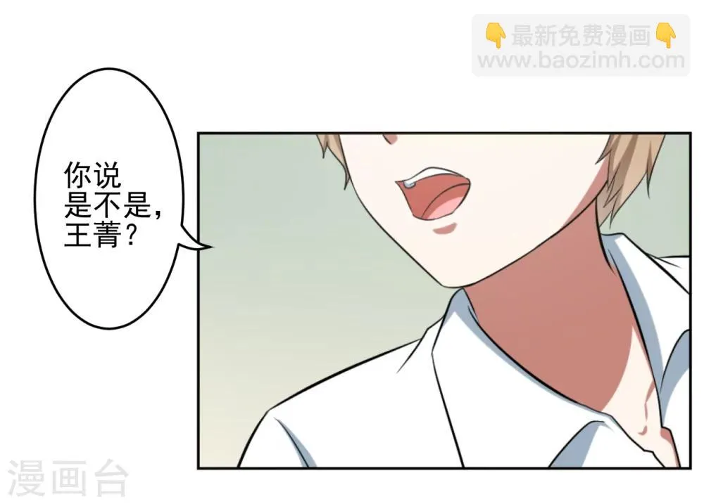 第23话 第31页