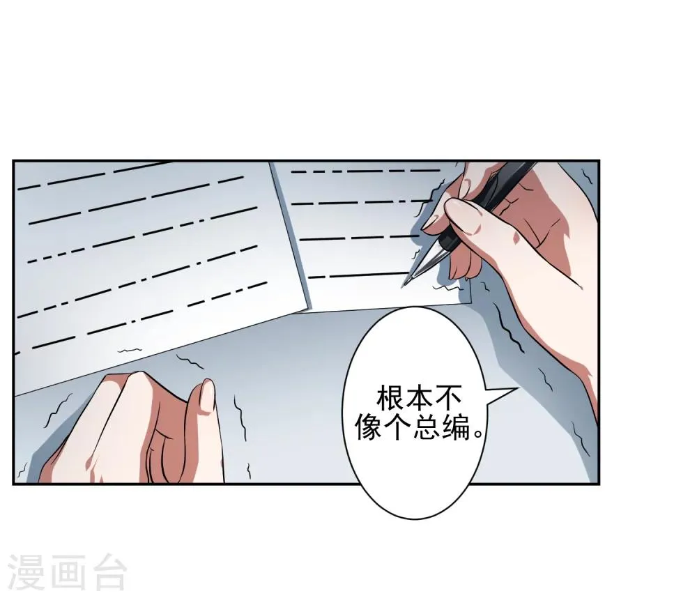 第24话 第3页