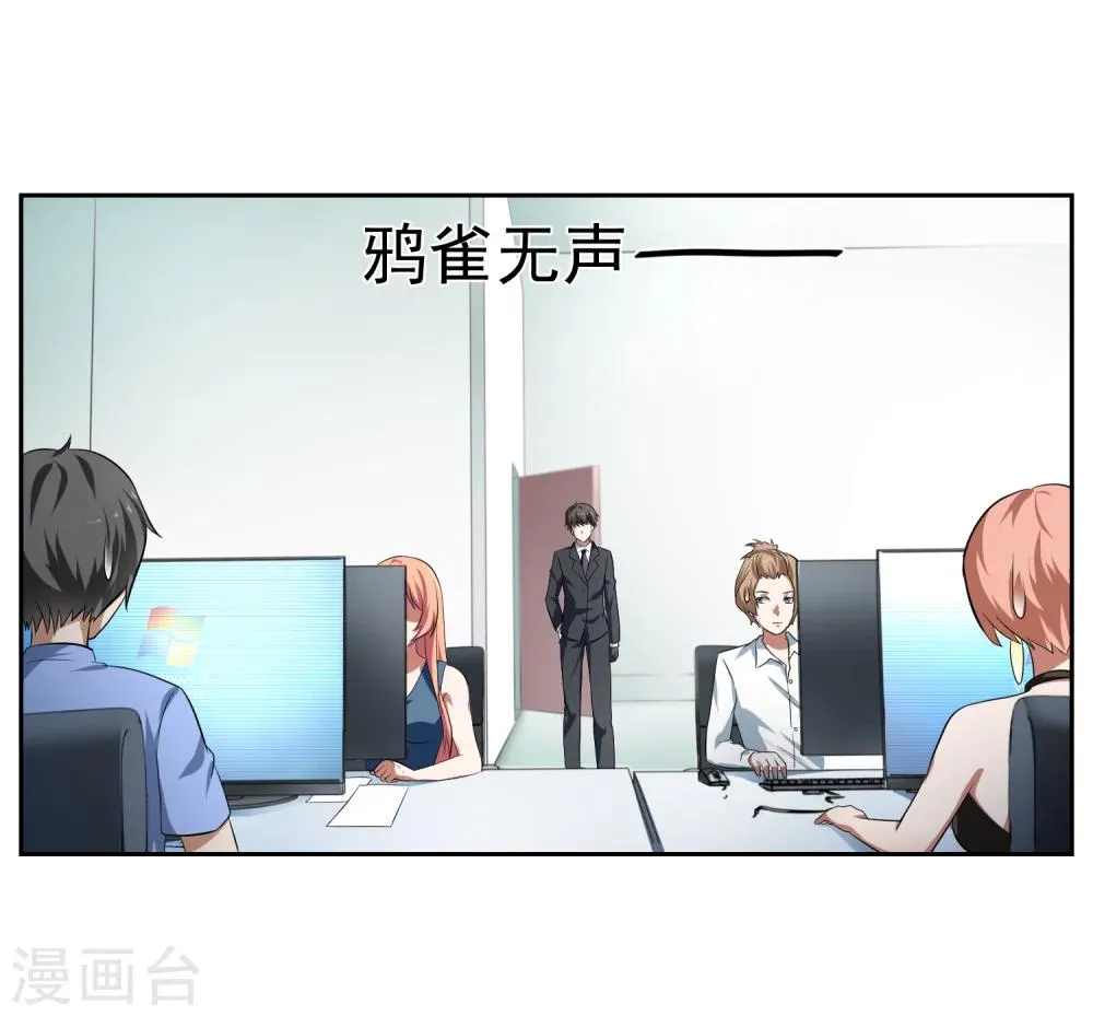 第24话 第5页