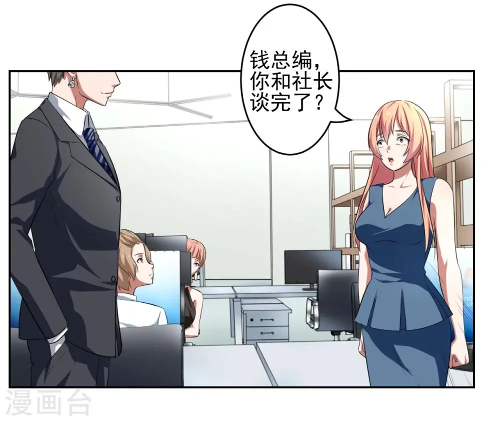 第24话 第6页