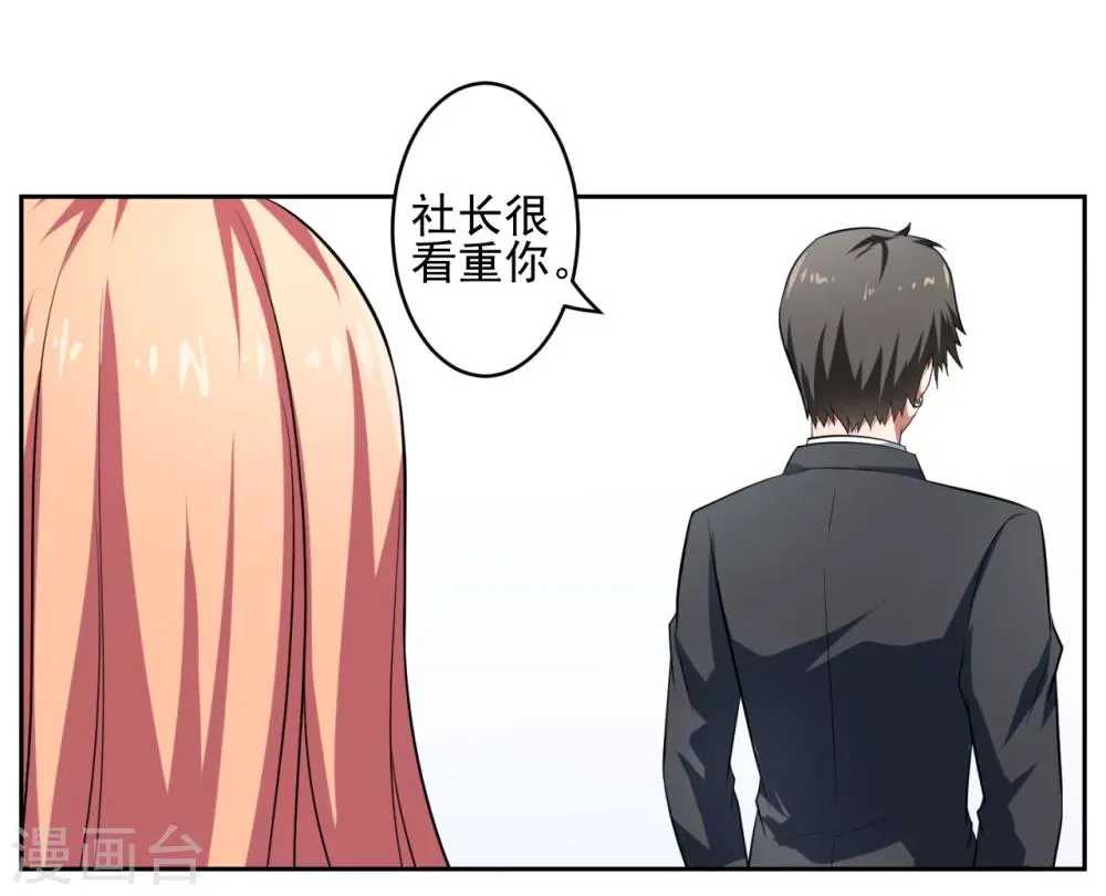 第24话 第7页