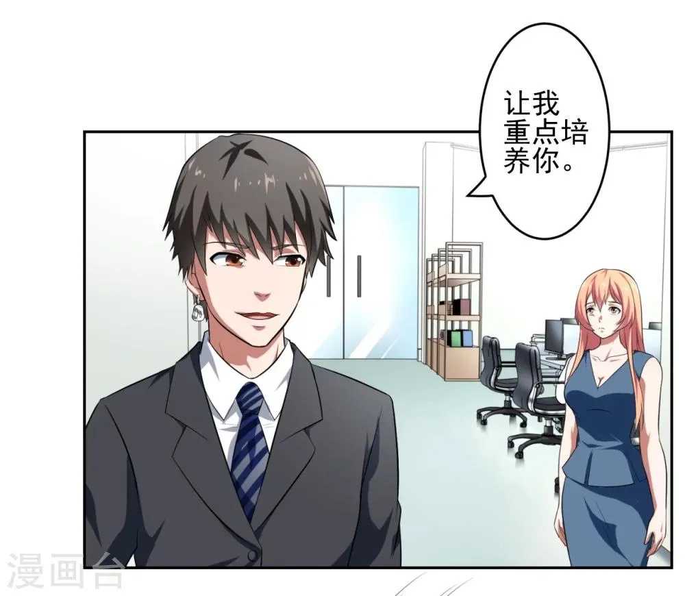 第24话 第8页