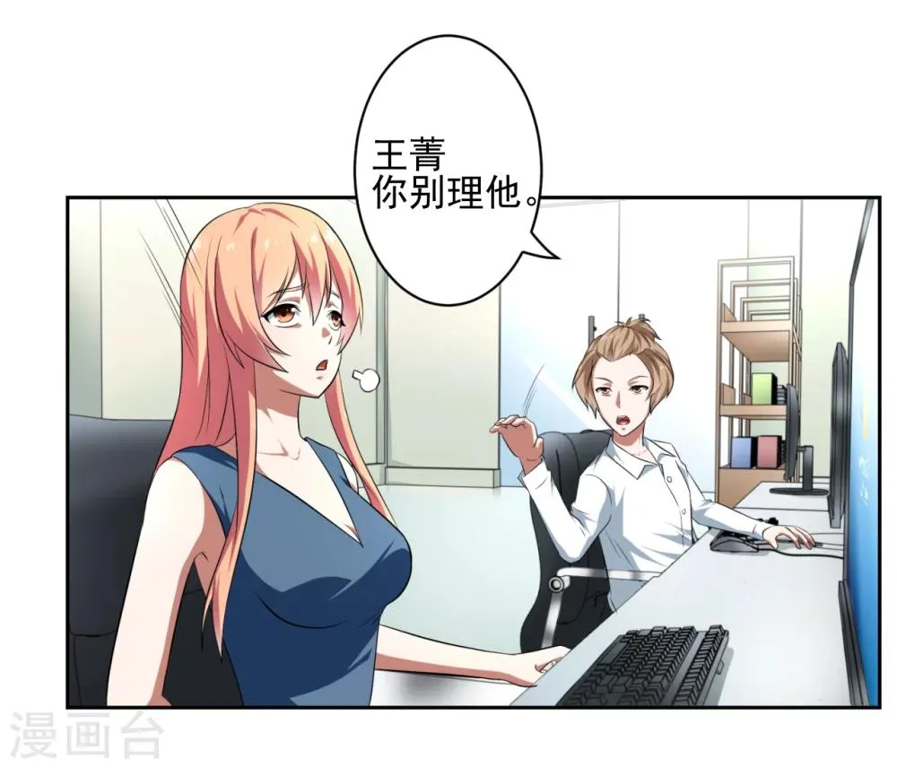 第24话 第12页