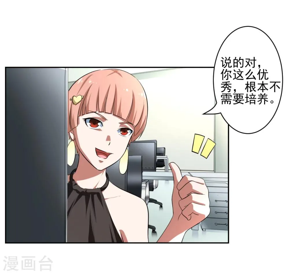 第24话 第13页