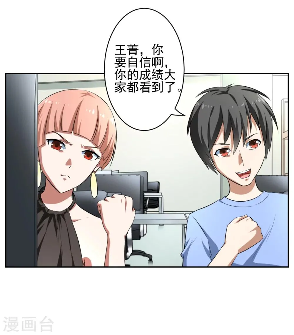 第24话 第15页