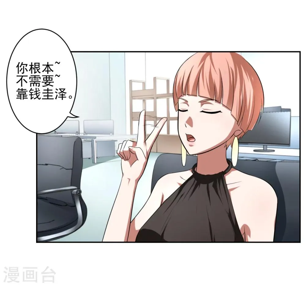 第24话 第17页