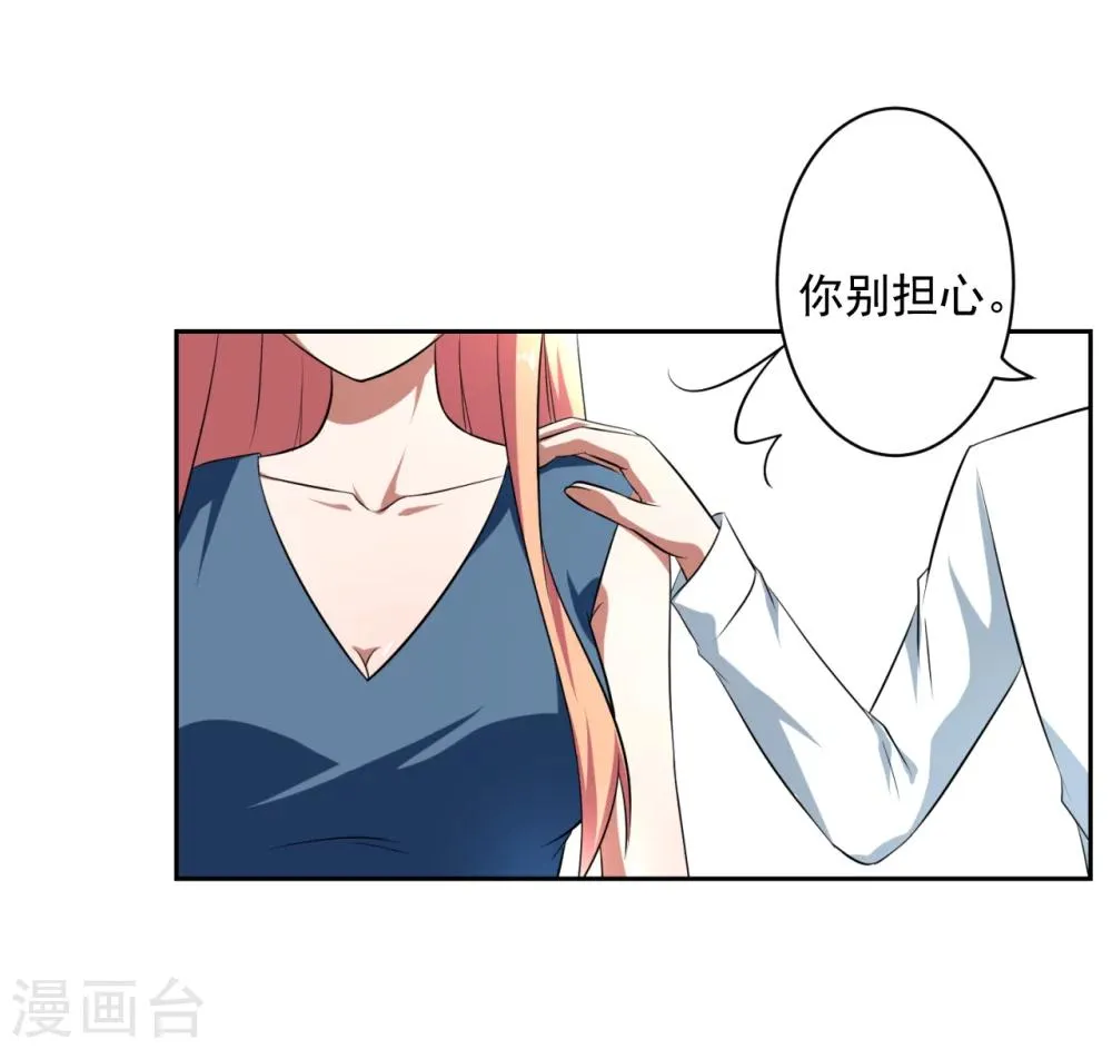 第24话 第23页