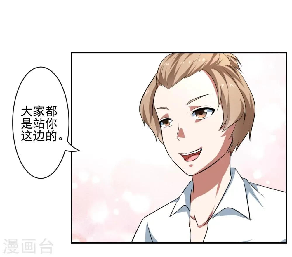第24话 第24页