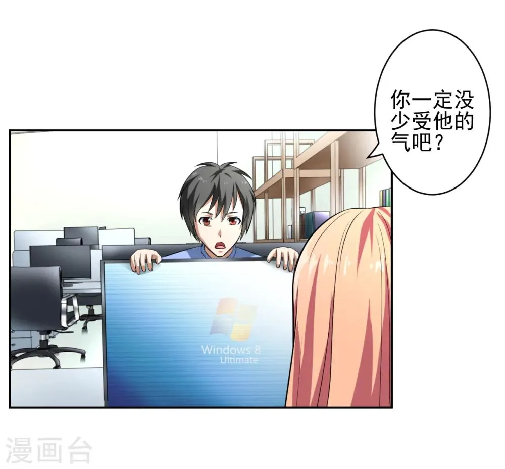 第24话 第25页