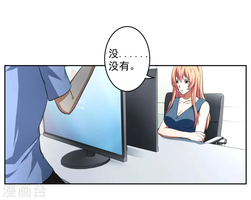 第24话 第26页
