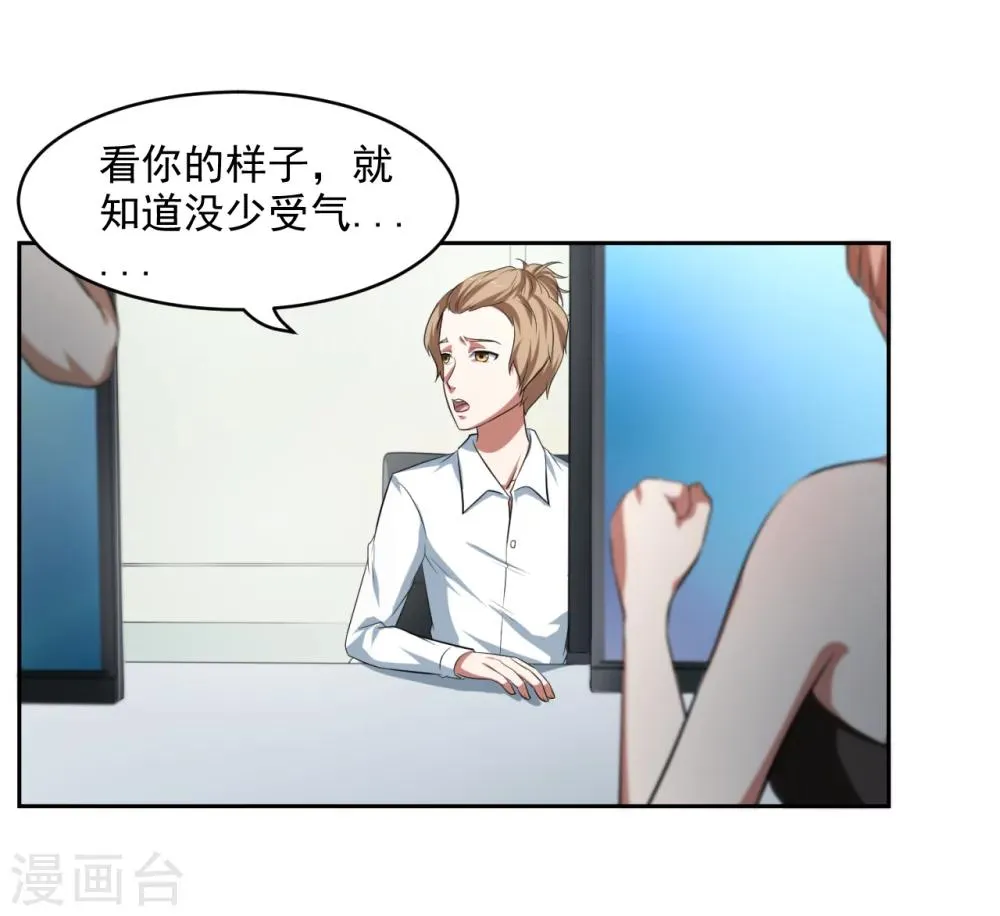 第24话 第27页
