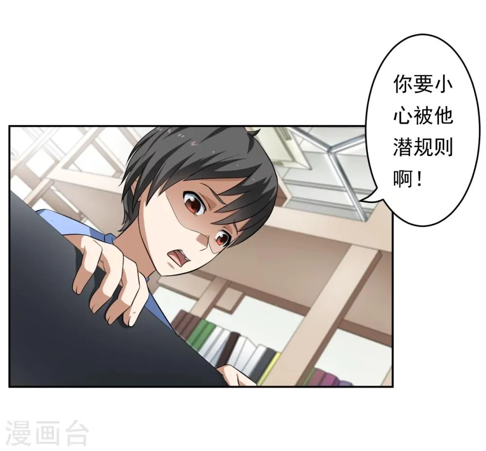 第24话 第29页