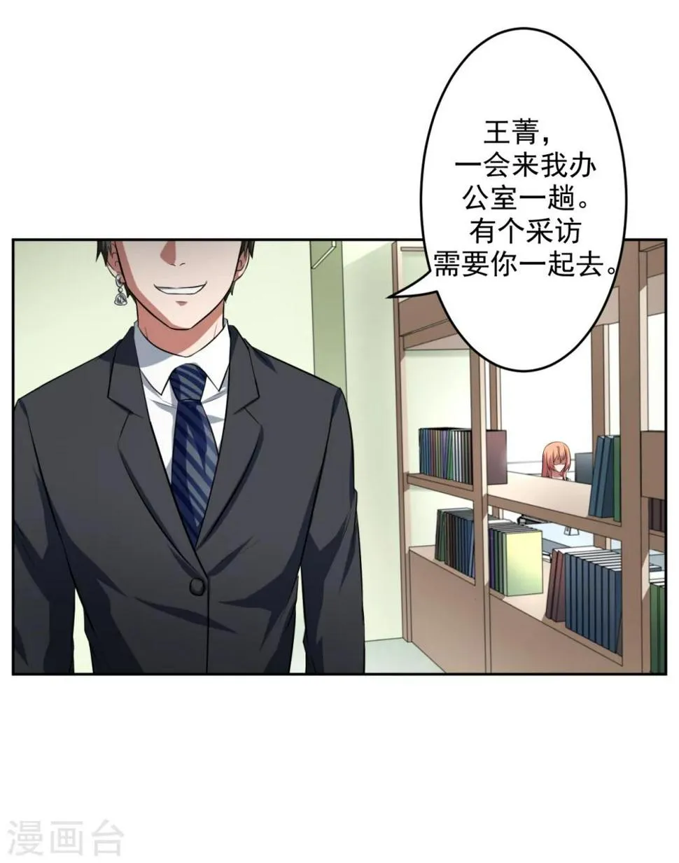 第25话 第5页