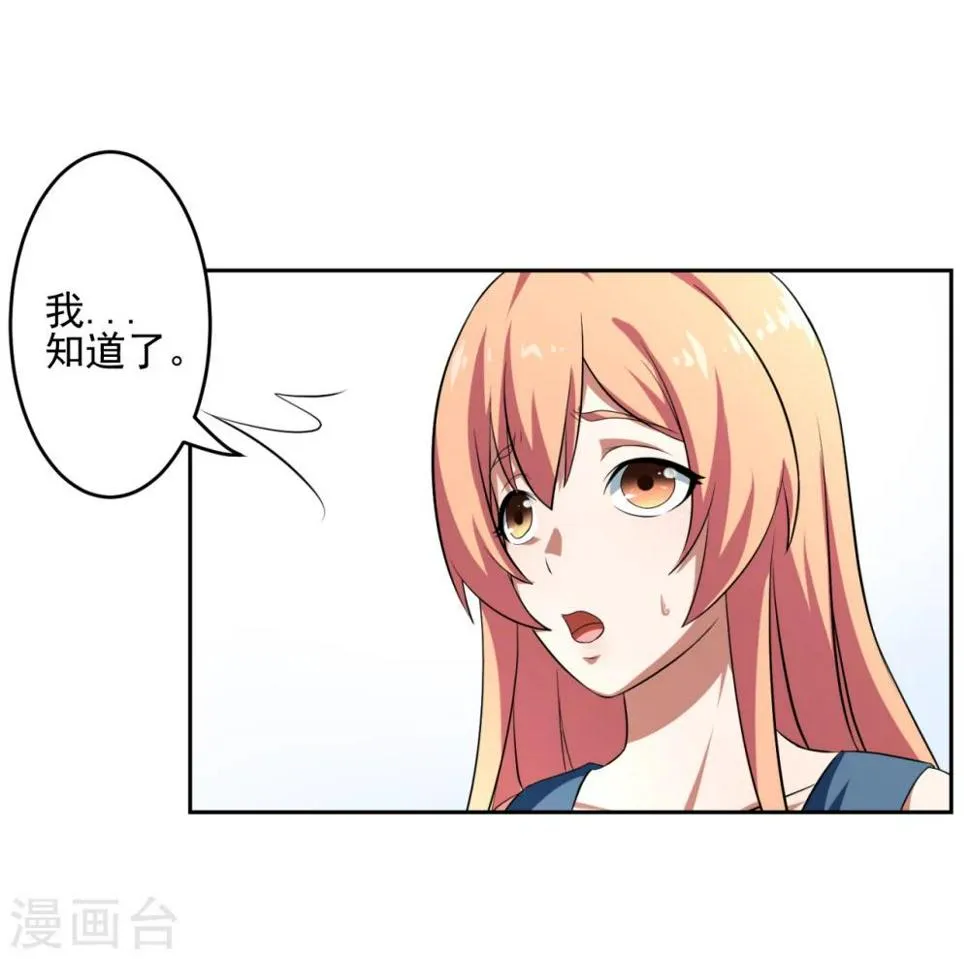 第25话 第7页