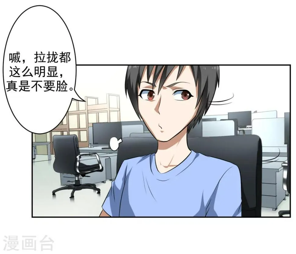 第25话 第11页