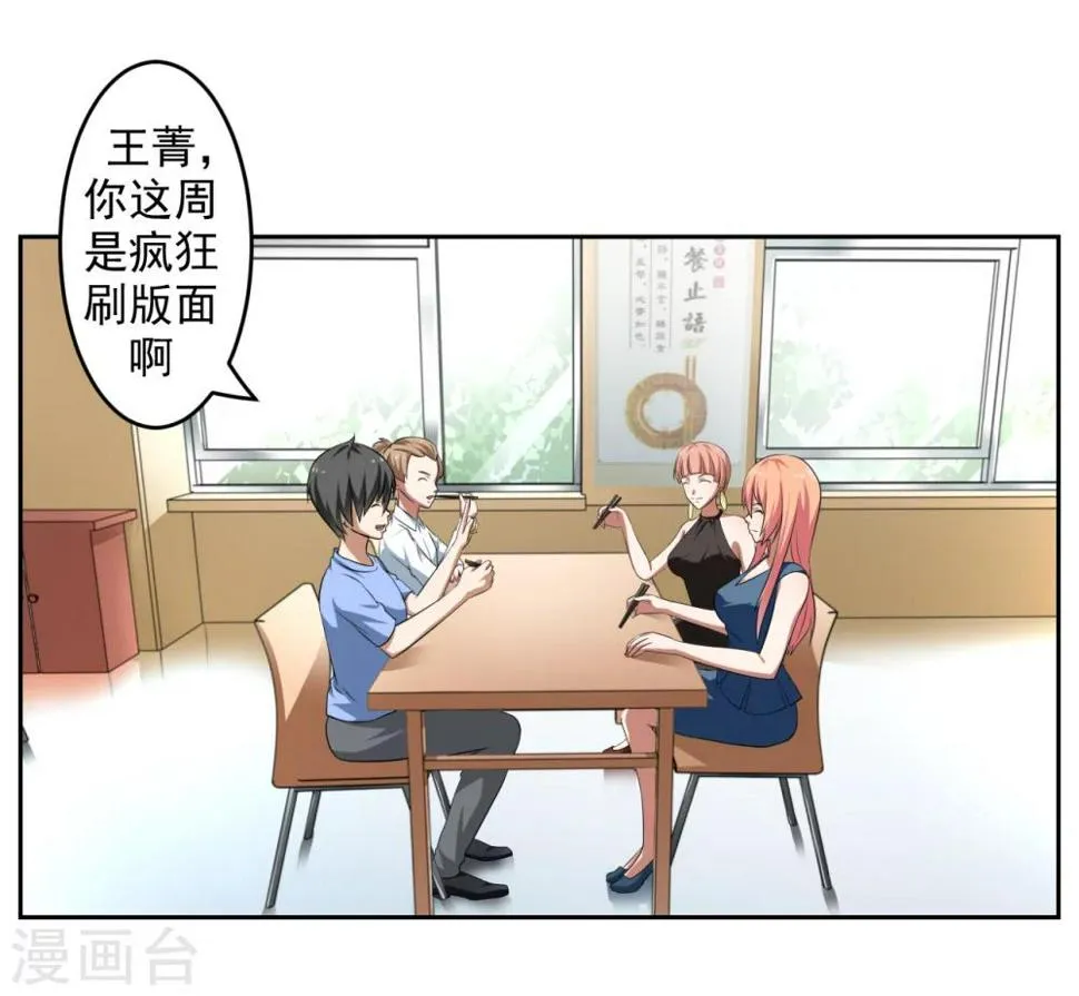 第26话 第3页