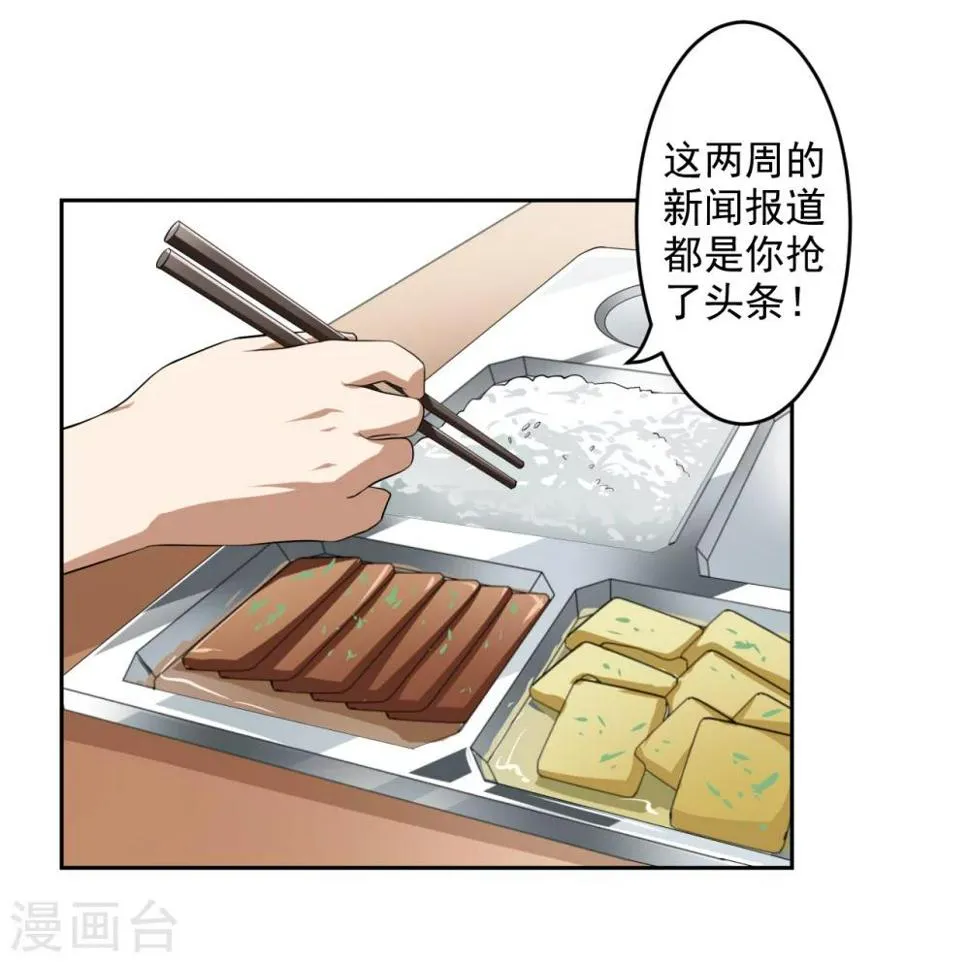 第26话 第4页