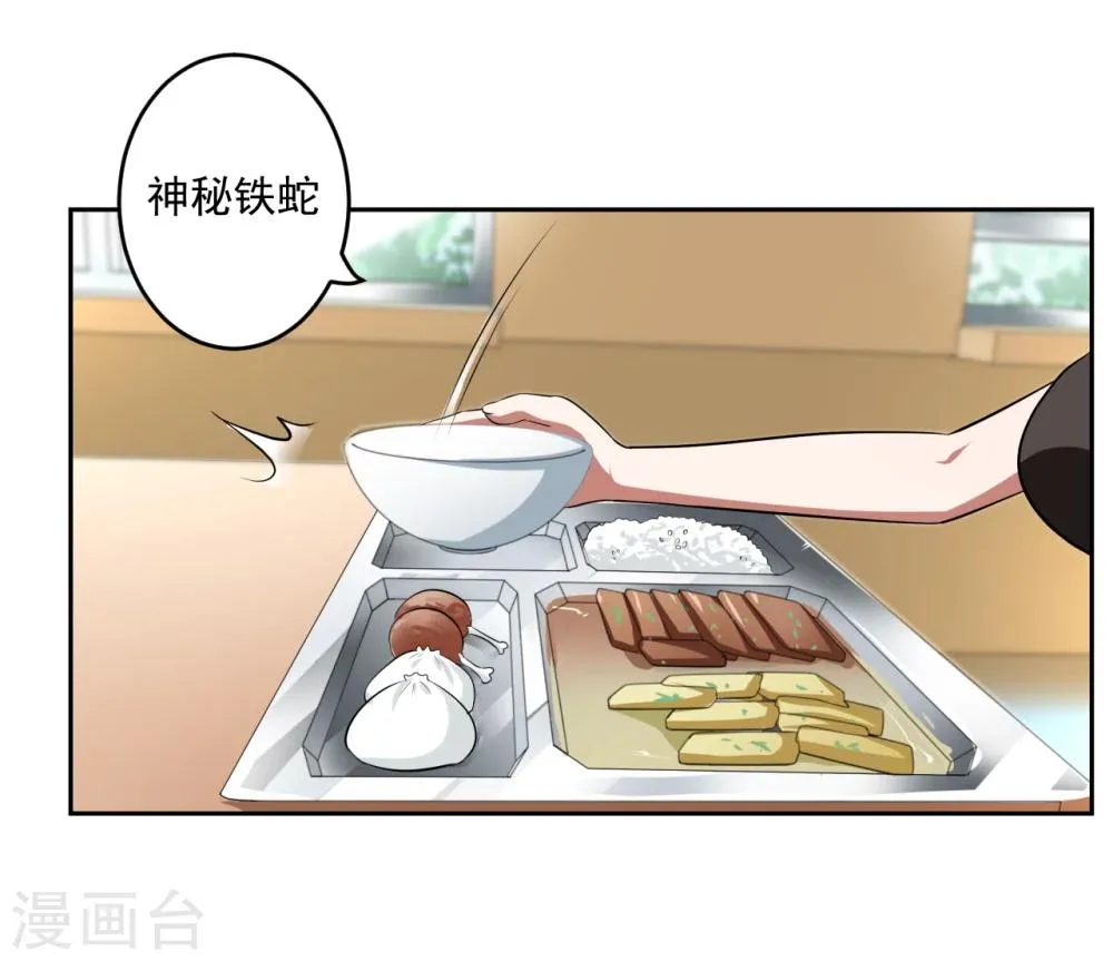 第26话 第5页