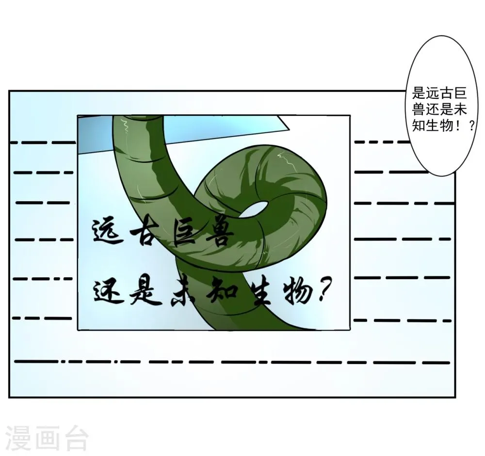 第26话 第6页