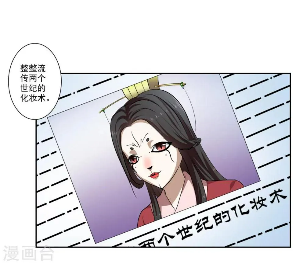 第26话 第7页