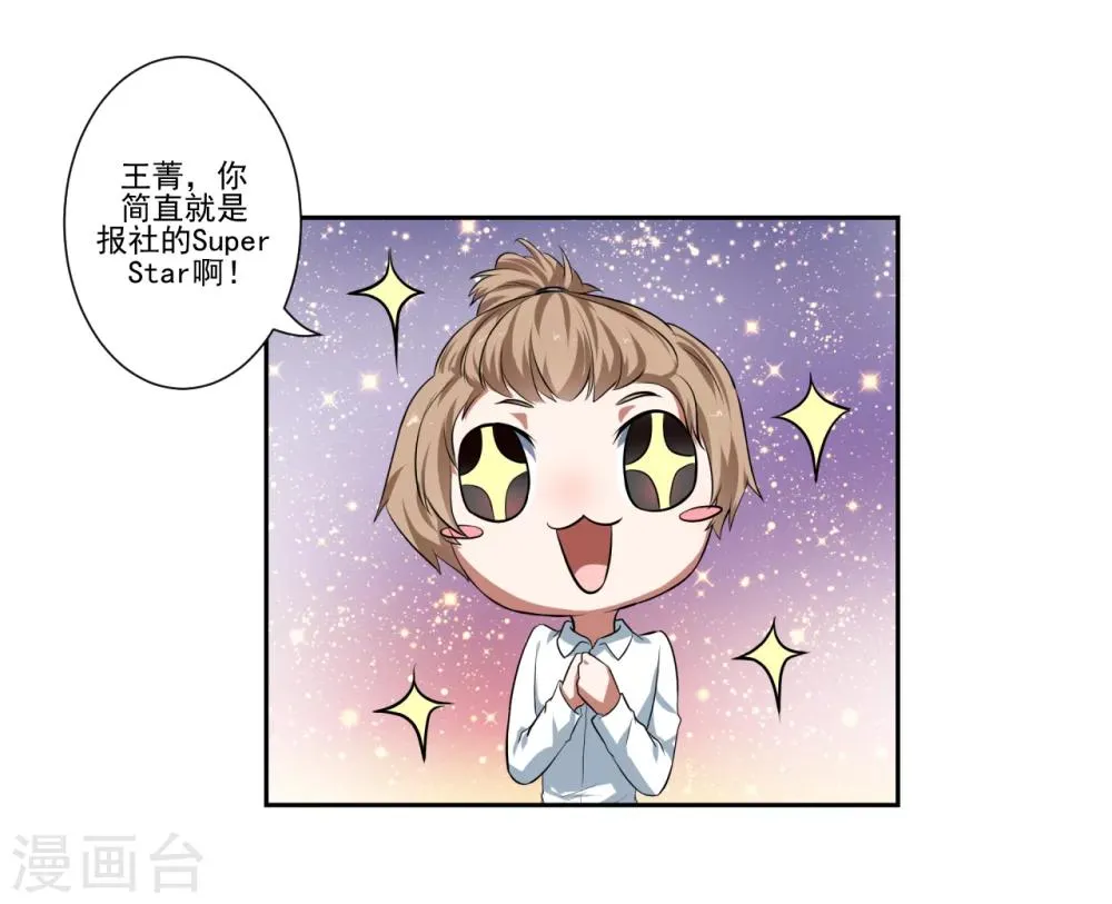 第26话 第9页