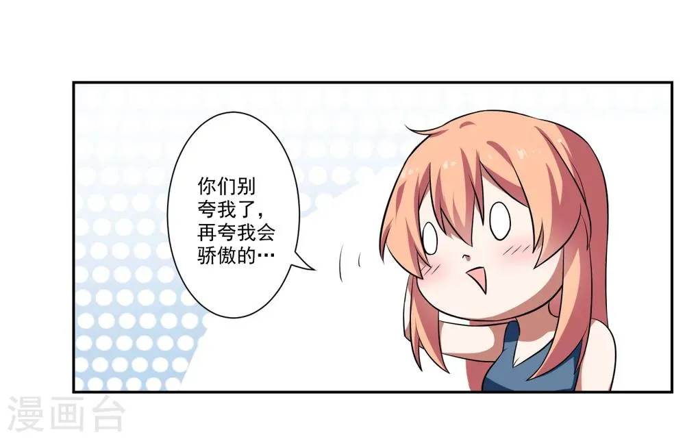 第26话 第10页