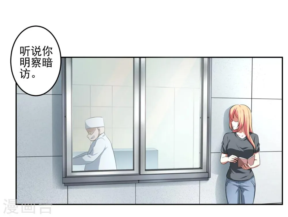 第26话 第13页