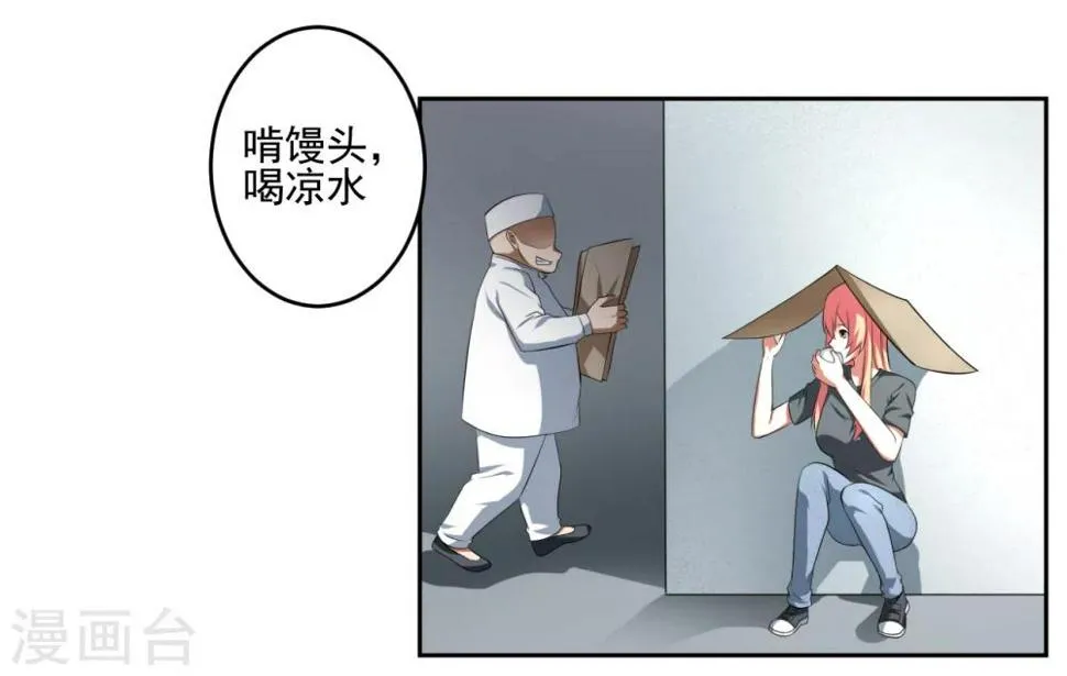 第26话 第14页