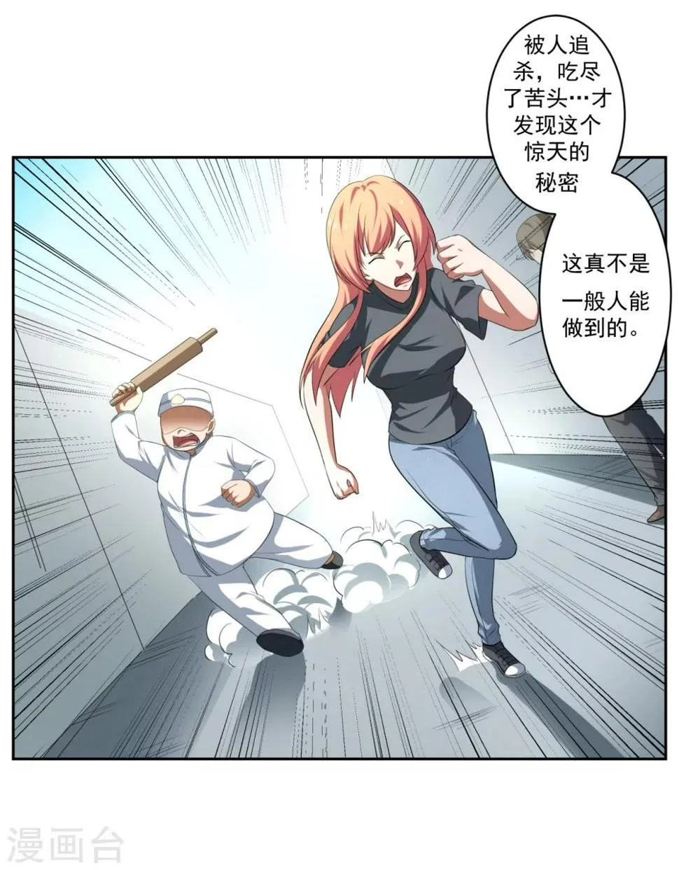 第26话 第15页