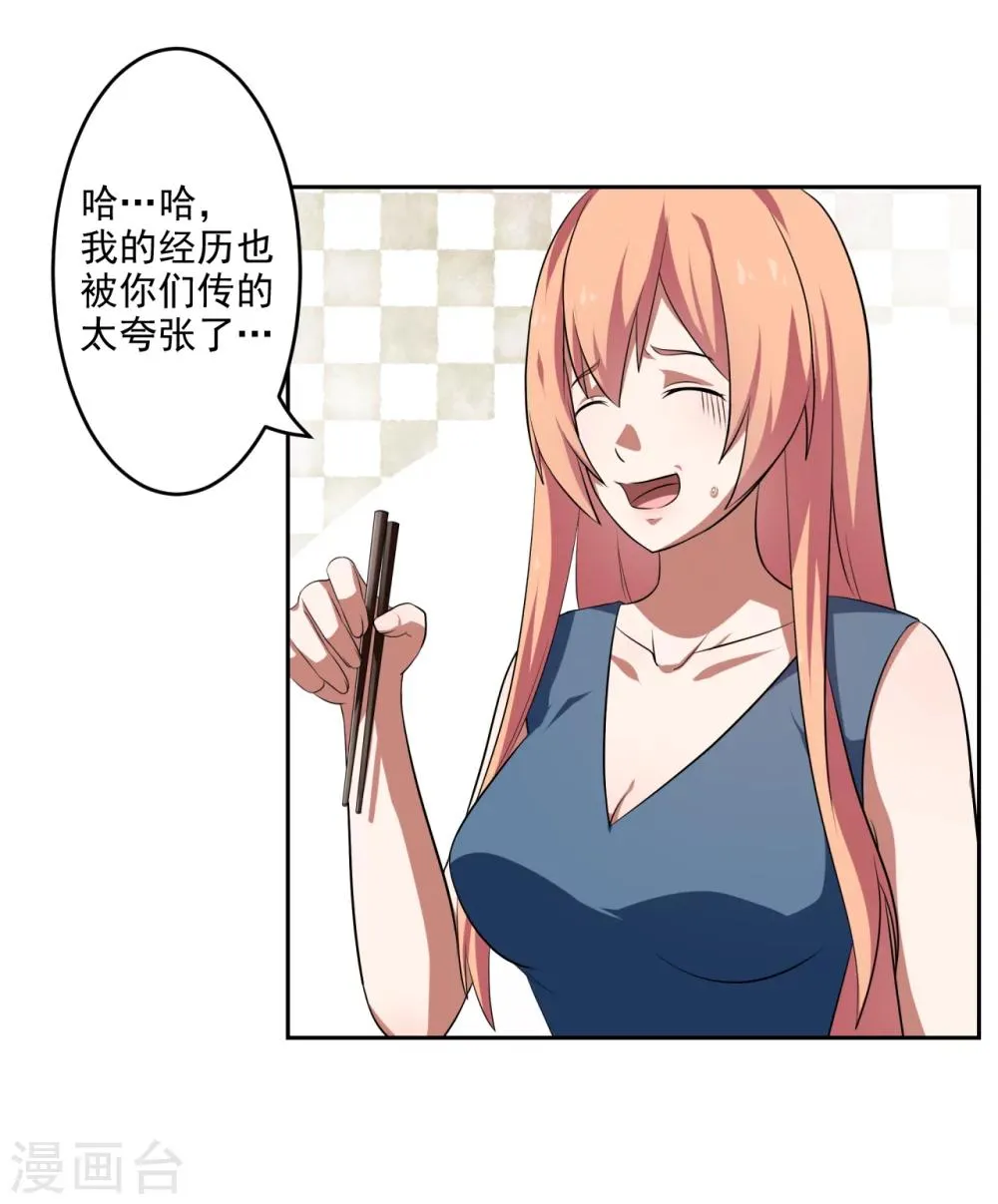 第26话 第16页