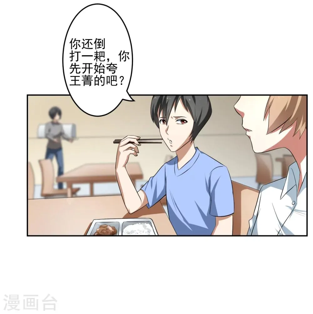 第26话 第20页