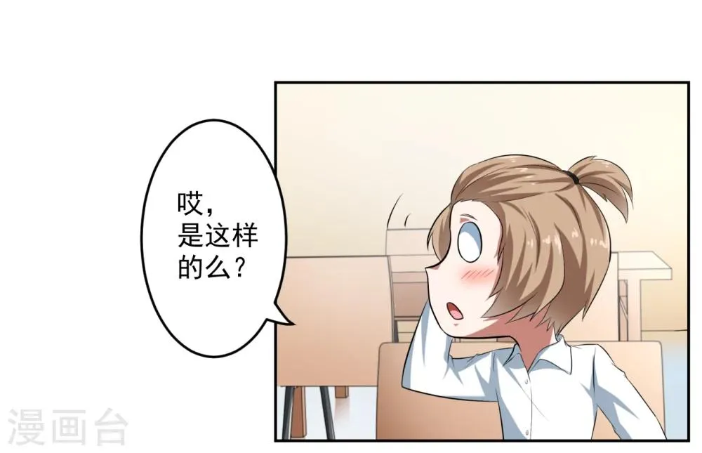 第26话 第21页