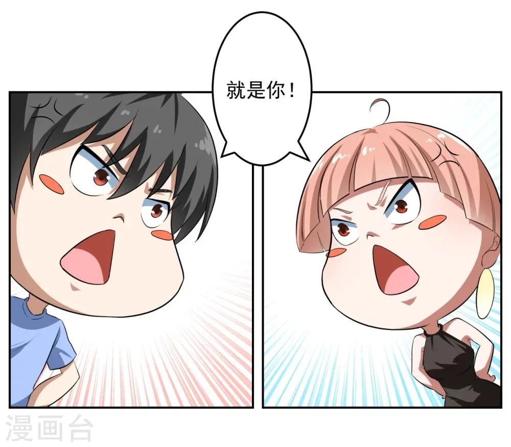 第26话 第22页