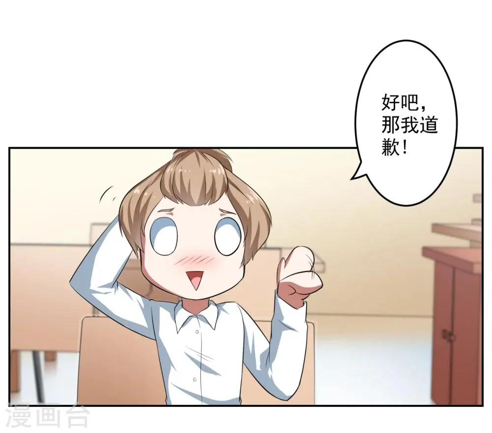 第26话 第23页