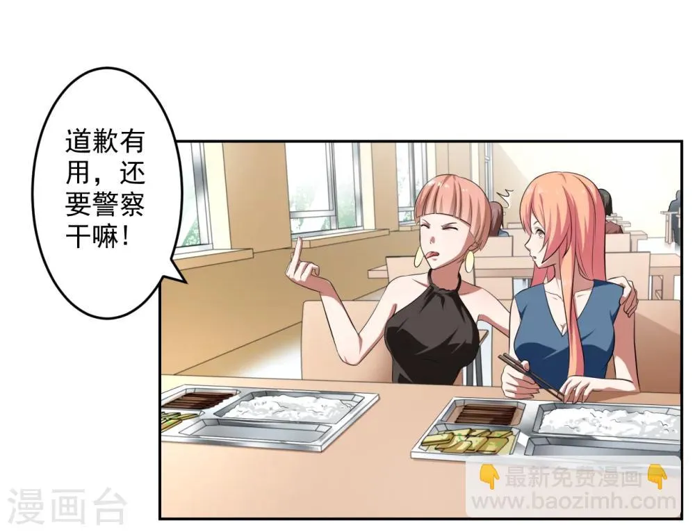 第26话 第24页