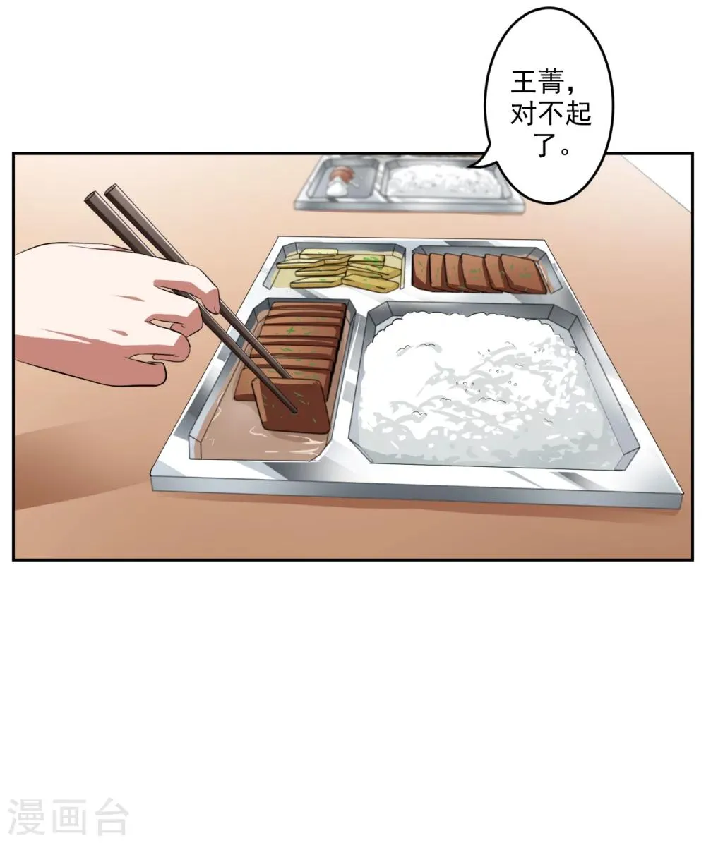 第26话 第25页