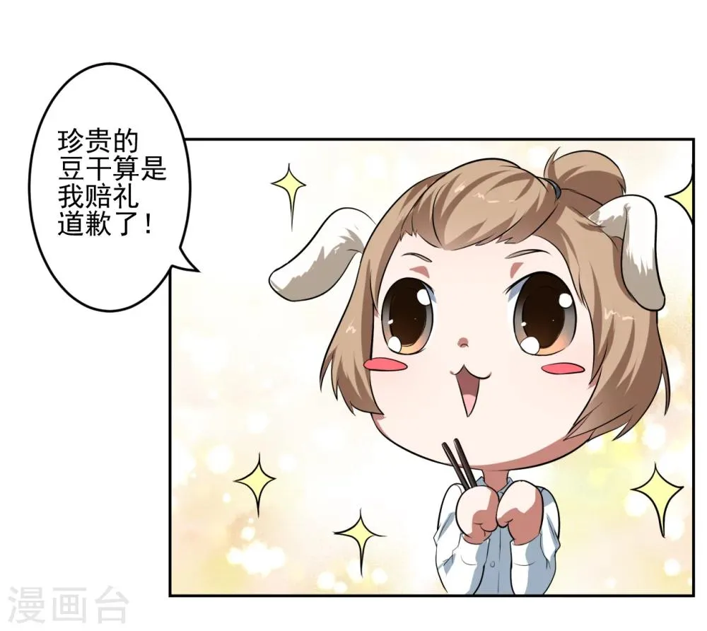 第26话 第26页