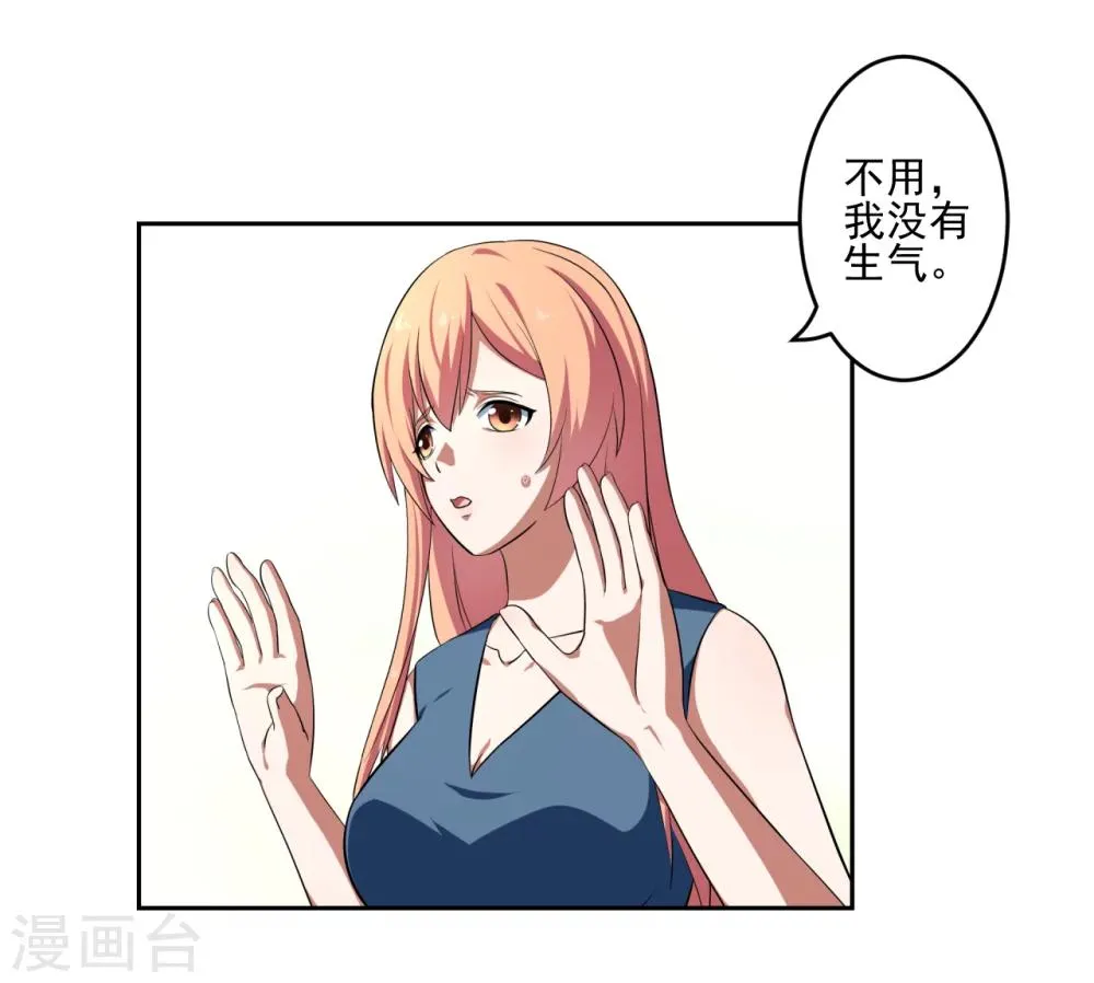 第26话 第27页