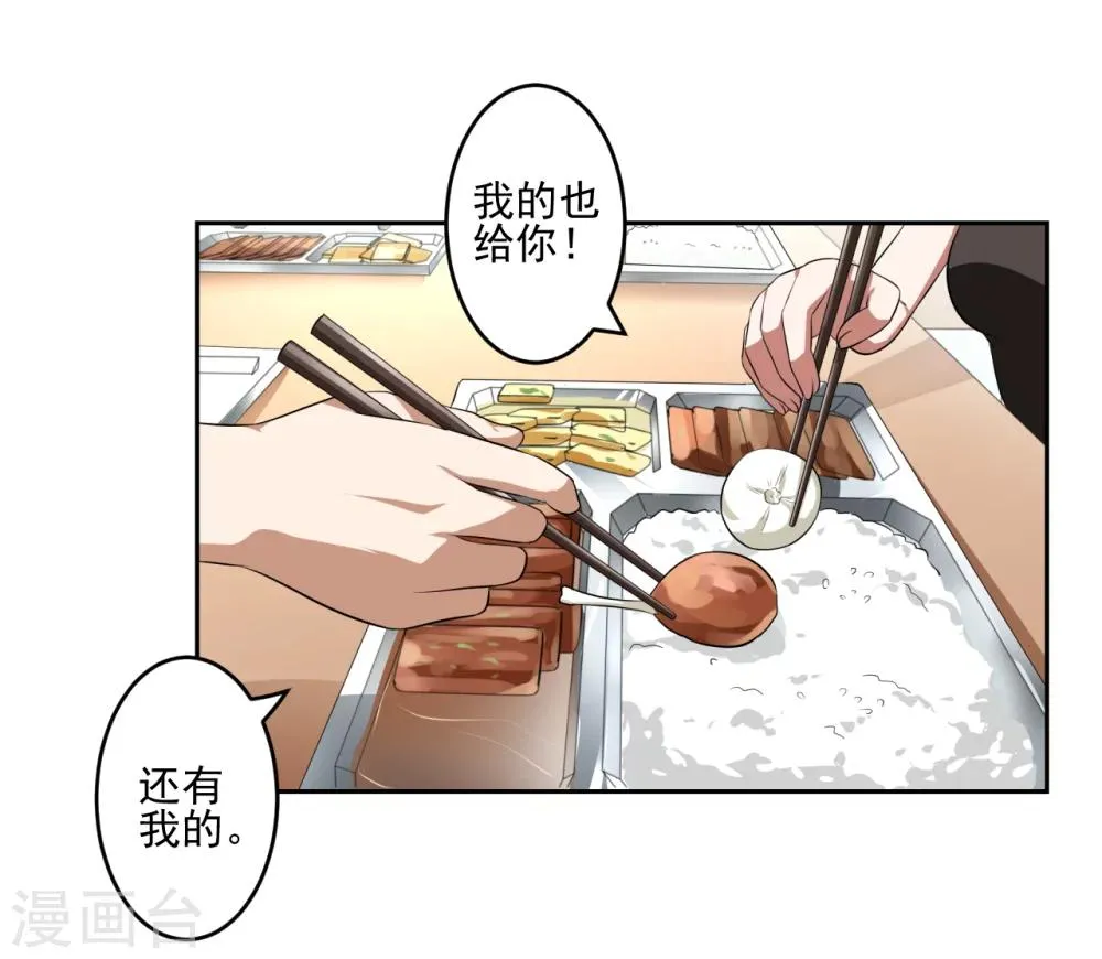 第26话 第28页
