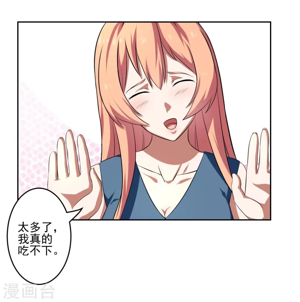 第26话 第29页