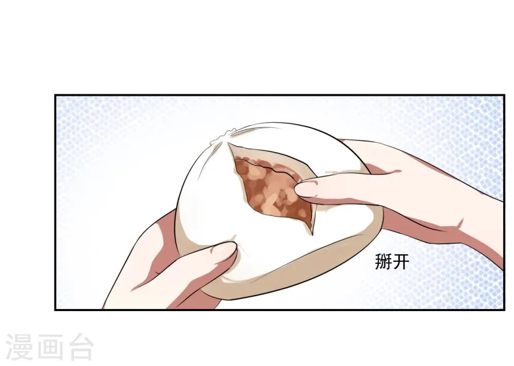 第26话 第33页