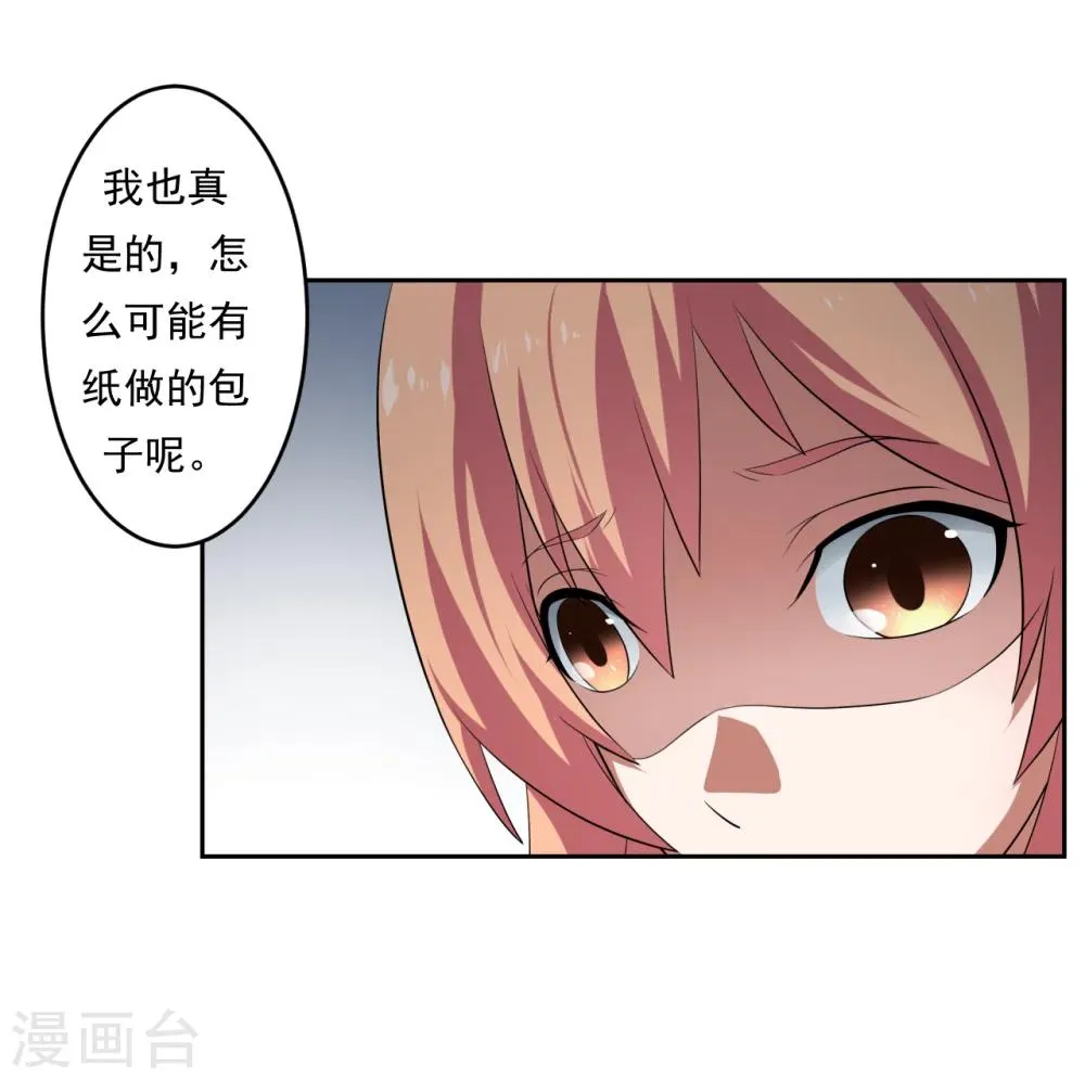 第26话 第35页