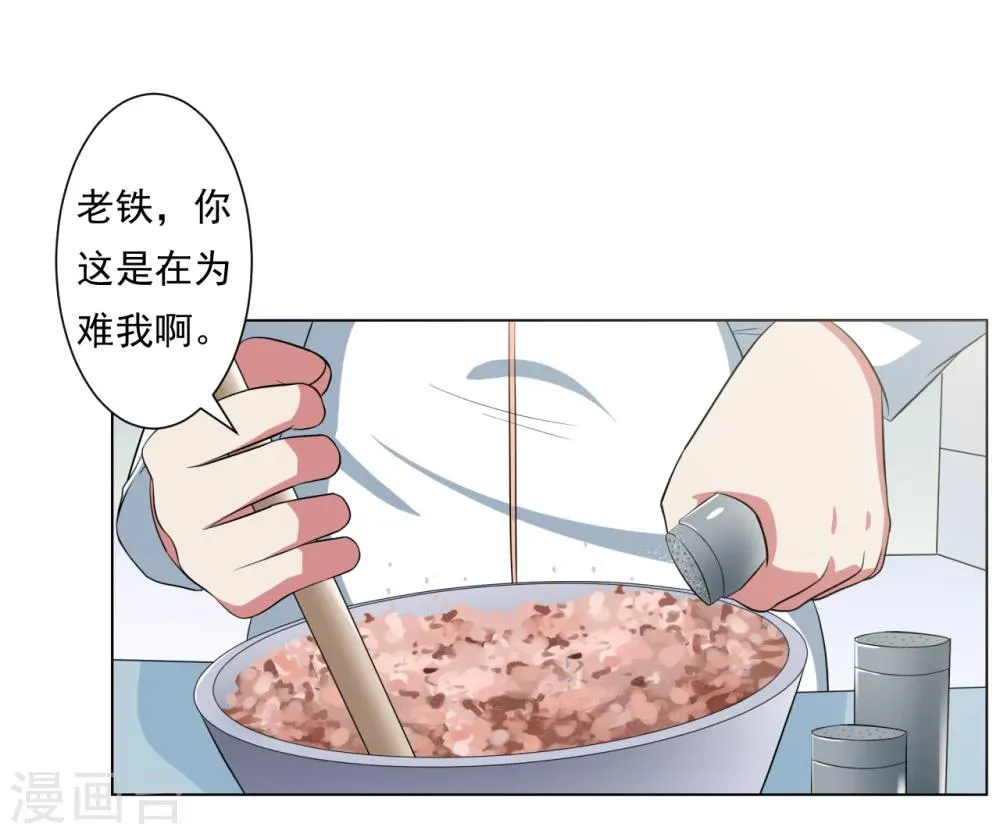 第27话 第3页