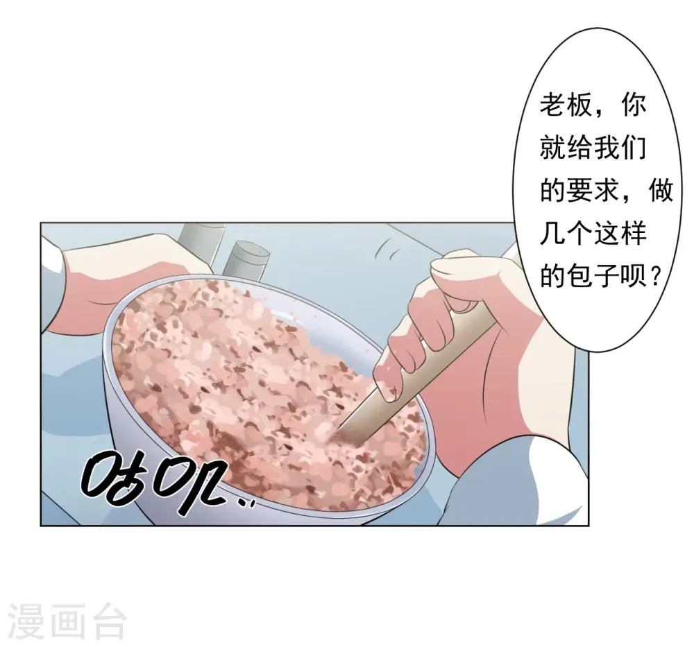 第27话 第4页