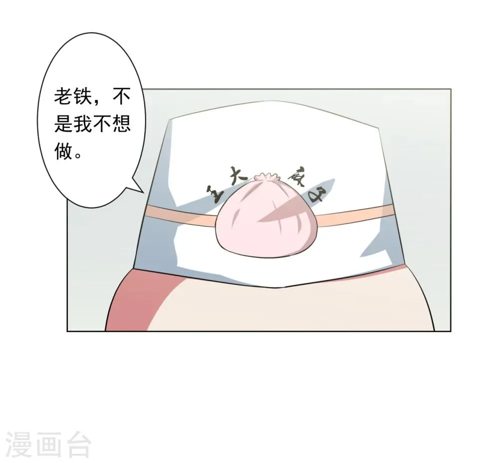 第27话 第5页