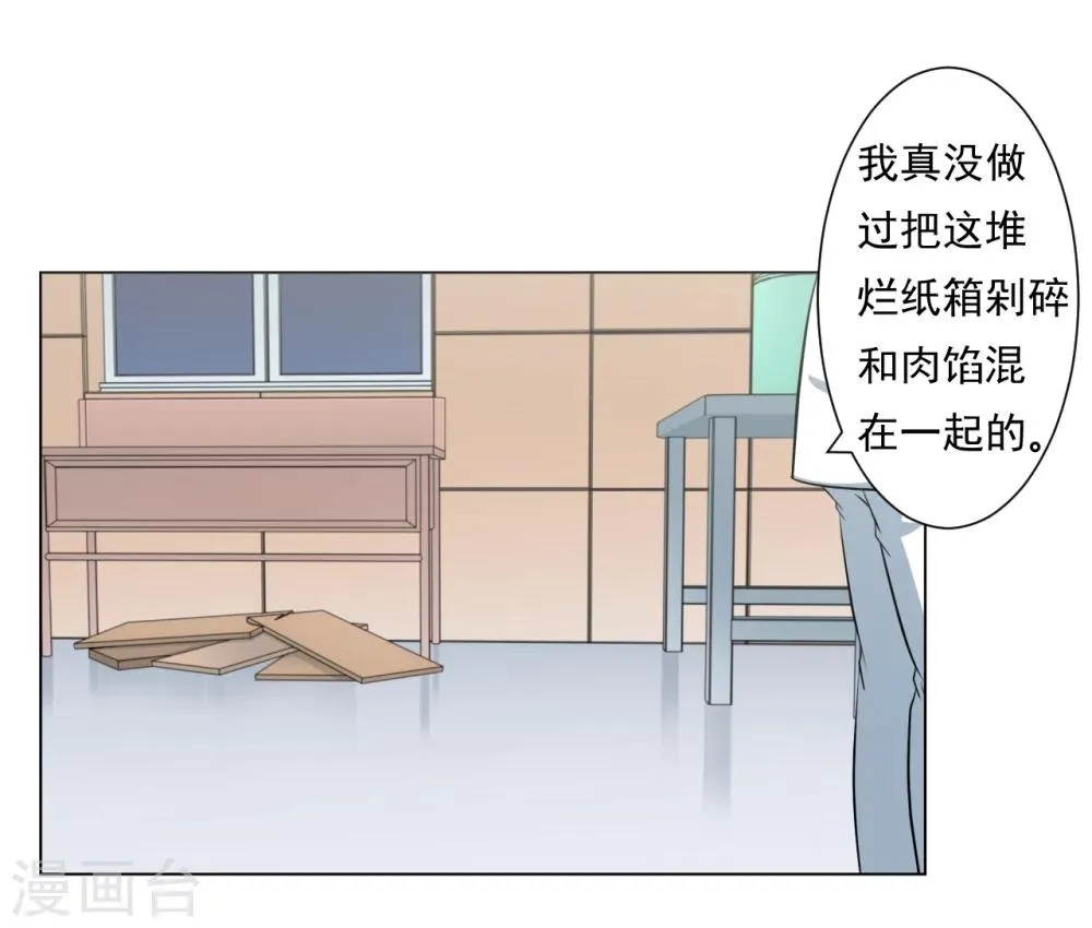 第27话 第6页